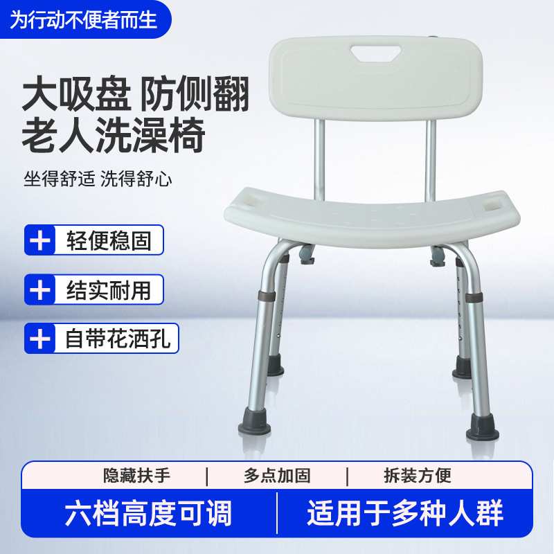 洗澡椅直销大吸盘防滑防侧翻老人洗澡椅沐浴淋浴椅浴室冲凉坐浴凳