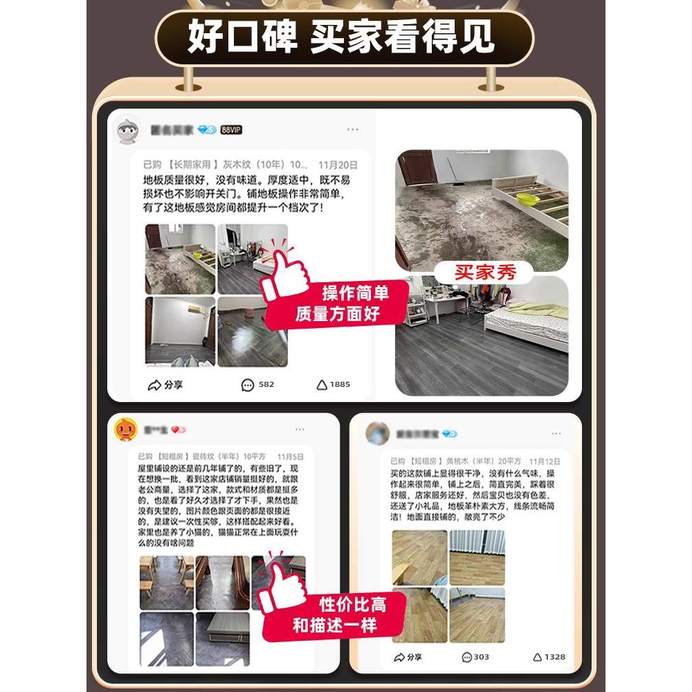 ?地板革家用水泥地直接铺加厚耐磨防水防滑pvc地板铺垫地面地板,模玩/动漫/周边/娃圈三坑/桌游,模型制作工具/辅料耗材,淘宝优惠券,粉丝福利购,淘宝优惠卷