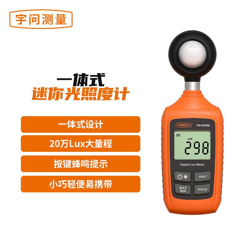 宇问YW-552M 一体式迷你照度计 便携式高精度光照度测试仪 厂家