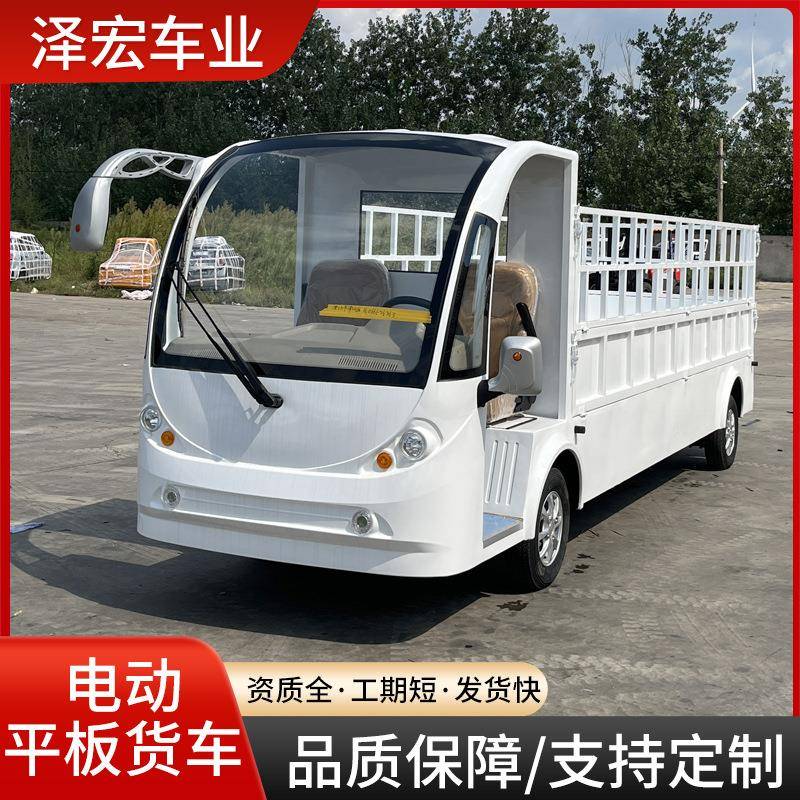 搬运电动四轮车运输中转场地快递仓库工具车驾驶室平板代步电瓶车