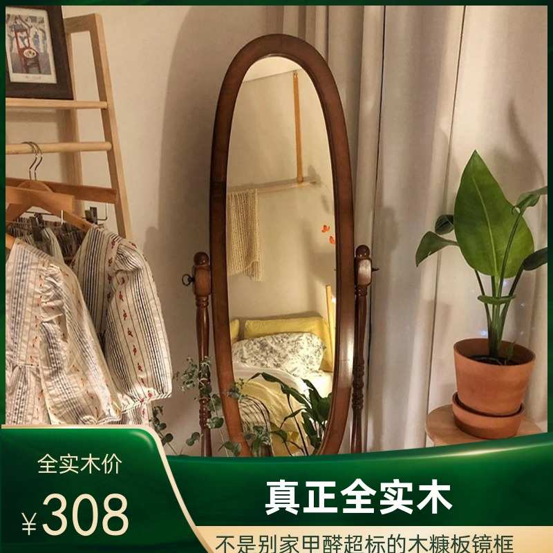 L7法式圆形复古实木全身镜家用化妆穿衣镜旋转落地镜子服装店试衣