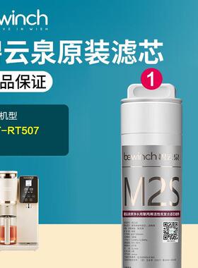 碧云泉净水机RT507净水器滤芯泡茶萃取一体家用滤芯原厂原装