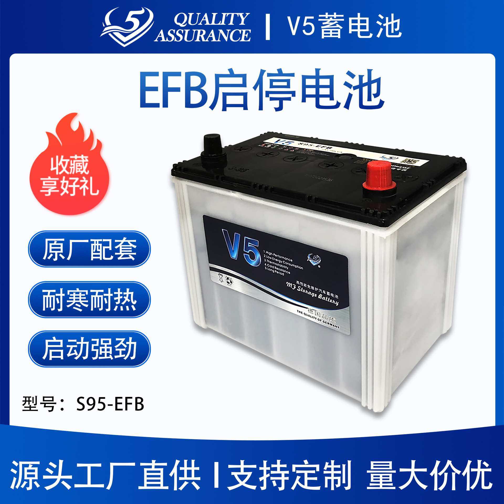 V5免维护汽车电瓶S95 EFB70AH铅酸12V启停蓄电池广汽东风厂家
