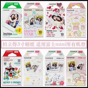 富士拍立得相纸白边mini7cs+8 9 11 12迷你25 40 90 99se相机通用