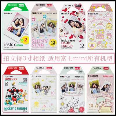 富士拍立得相纸白边mini7cs+8 9 11 12迷你25 40 90 99se相机通用