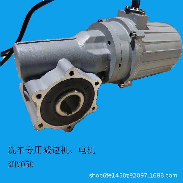 供应自动洗车机XHM/50减速机 代替TRANSTECNO诠世洗车机CWT50