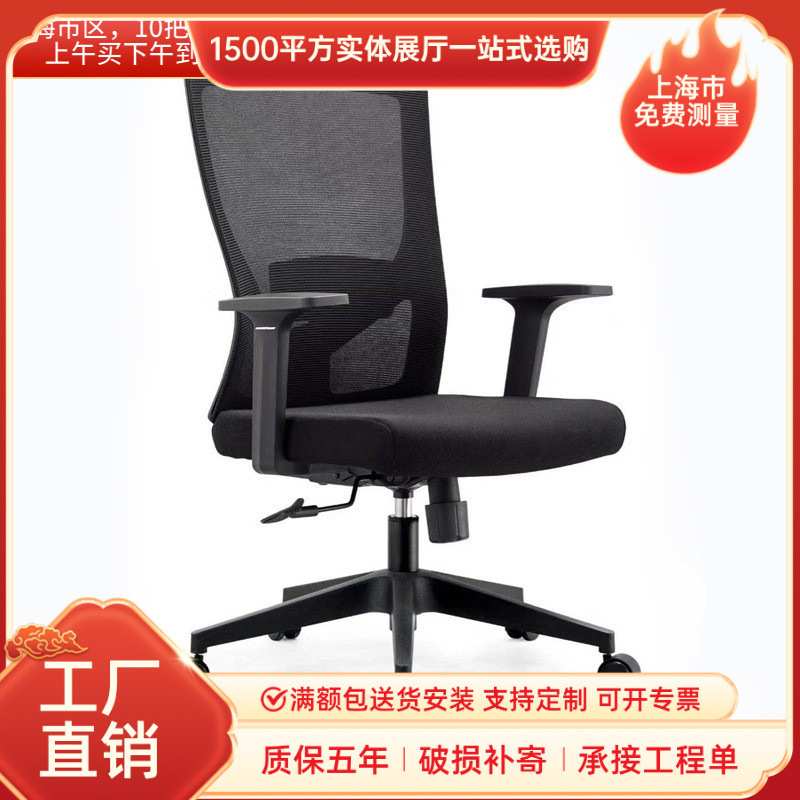 办公家具办公椅子家用电脑椅子电竞椅学校老师网吧休闲椅职员椅