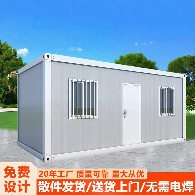集装箱房家用别墅阳光活动房简易办公室集装箱项目部住人集装箱房