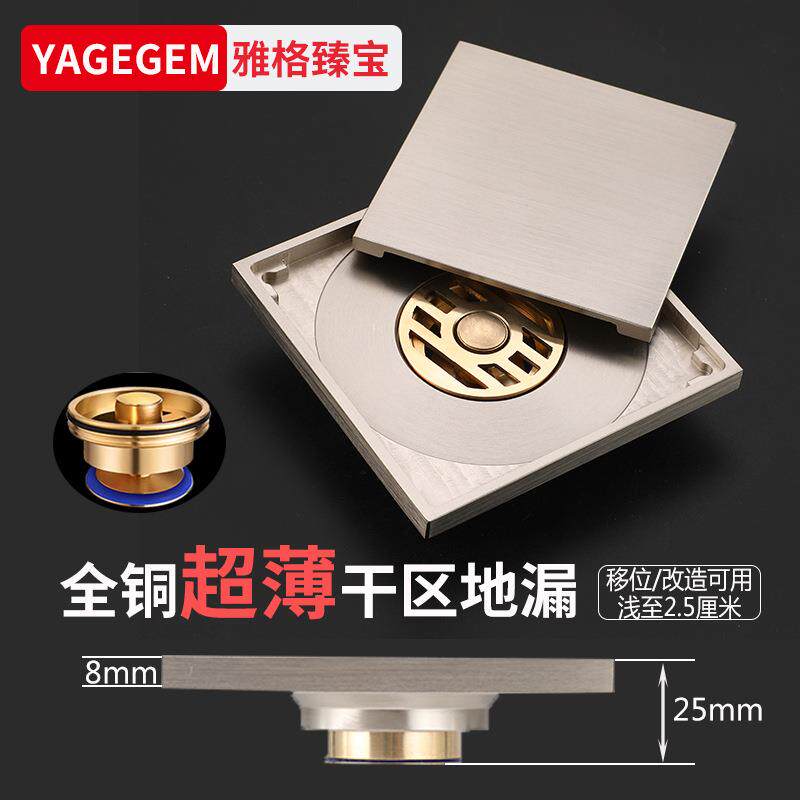 全铜超薄隐形防臭干区方形地漏超薄超浅移位改造4050管阳台厨房防