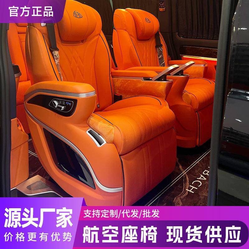 奔驰威霆V260航空座椅赛那GL8传祺m8商务车改装豪华汽车航空座椅