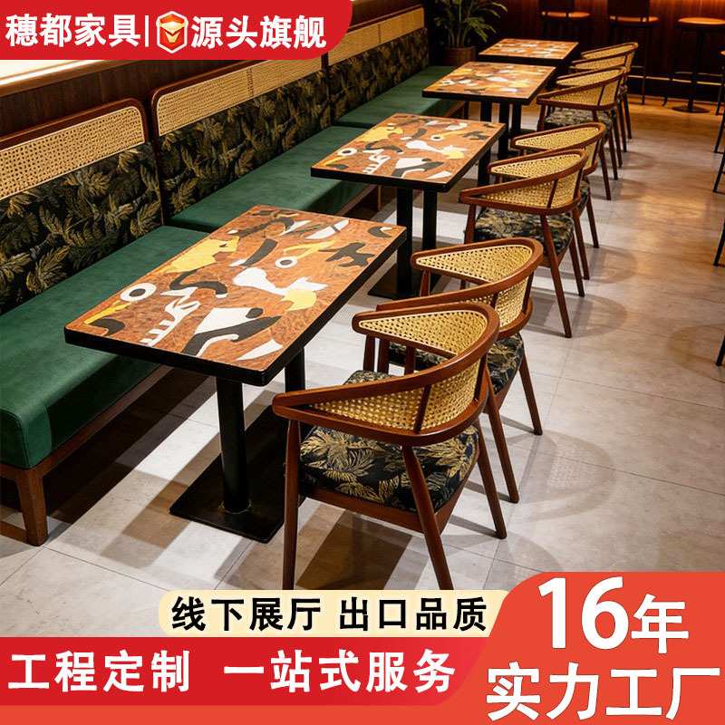 工厂直销复古咖啡厅沙发酒吧奶茶清吧藤编中古风桌椅组合茶楼卡座