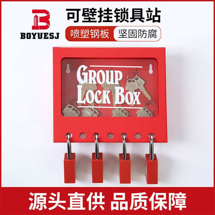 壁挂式锁具管理共锁箱物业房东锁具收纳锁具箱可视化钥匙存放锁箱