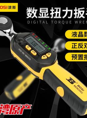 波斯工具扭力扳手数显高精度可调式力矩扳手维修工具汽修BS362001