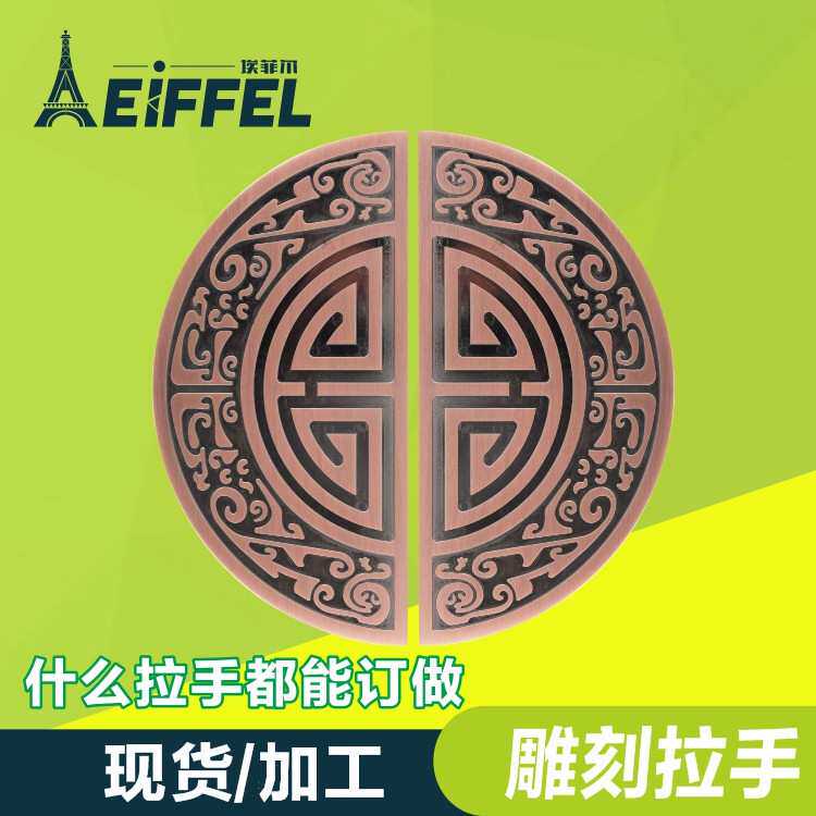 铝合金玻璃门拉手雕刻把手仿古欧式圆形红古铜不锈钢室内分体把手