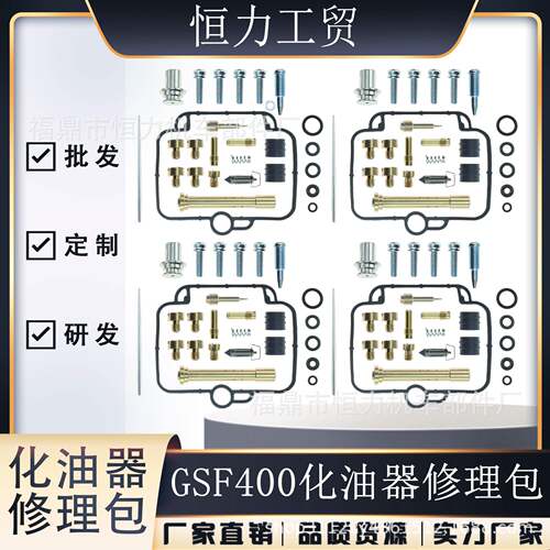 化油器修理包 4x 适用于 GSF400 Bandit GK75A 91-97
