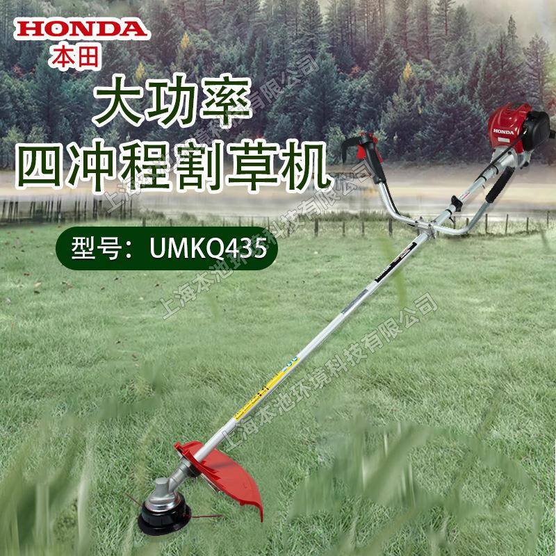 HONDA本田割草机UMKQ435手持式四冲园林草坪割灌机草坪修剪机