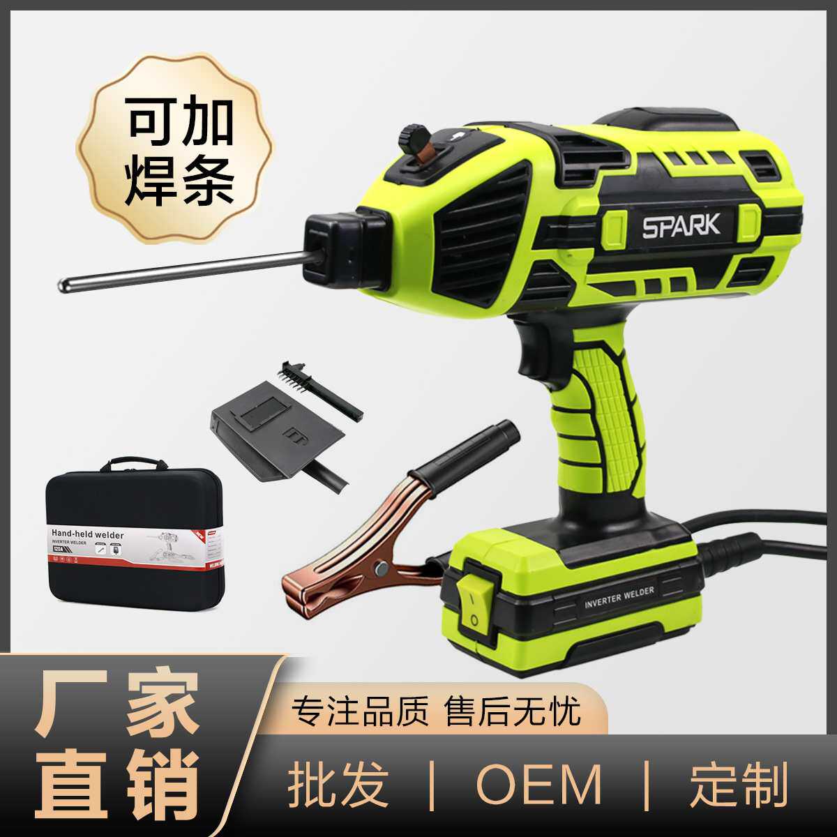跨境手持电焊机美规 /欧规 /英规220V家用小型手持便携焊机110V