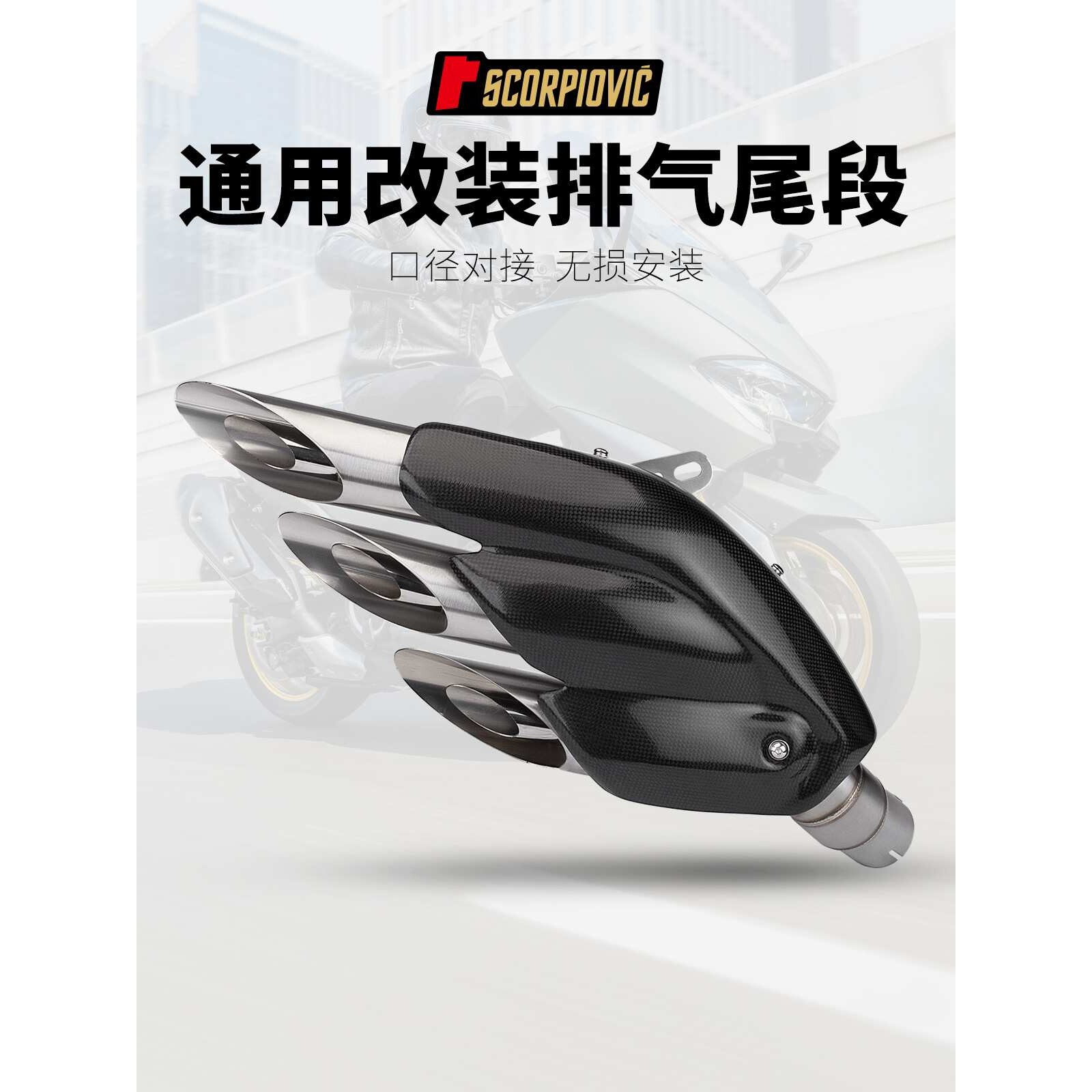 摩托机车通用排气管Z400 R3 MT09 F3三出排气管 奥古斯塔系列尾段