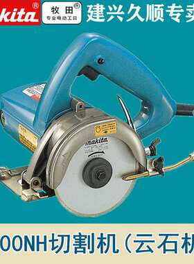 牧田Makita石材切割机4100NH云石机 1200瓦