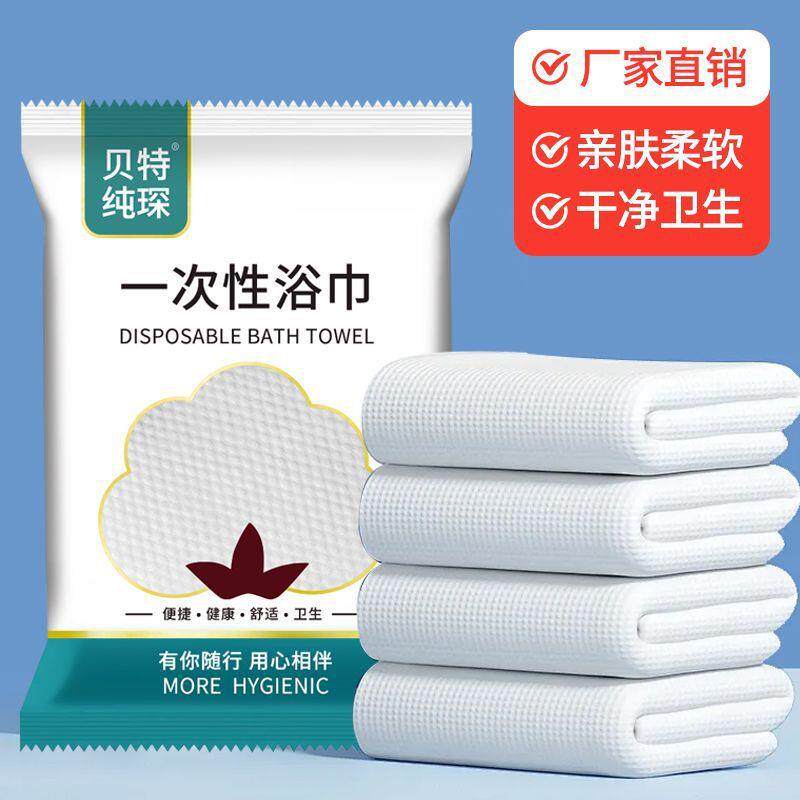 一次性毛巾浴巾旅行加厚单独包装旅游出差酒店免泡不掉毛洗澡组合