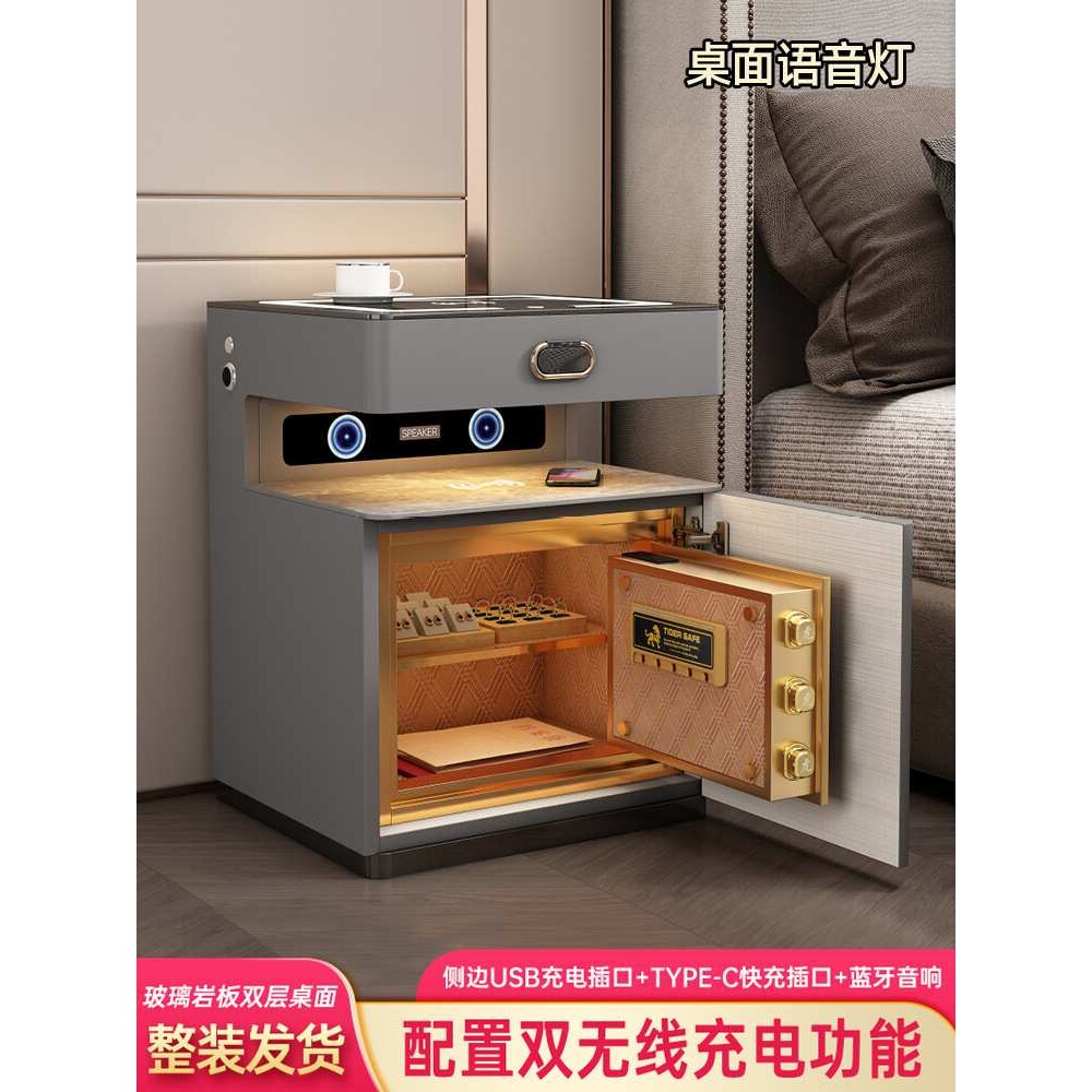 智能床头柜隐藏式保险柜密码指纹锁蓝牙音箱双无线充电USB声控灯