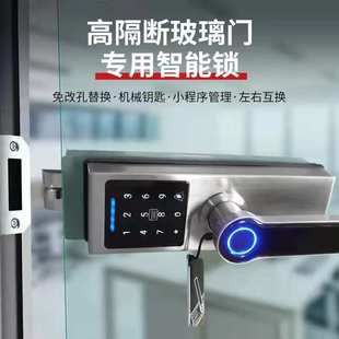 指纹锁防盗控制智能锁办公室无框玻璃门锁隔断通通锁密码锁