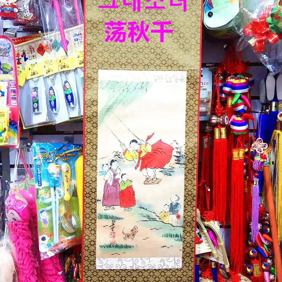 韩国画墙壁挂画韩式餐厅料理店家居开业装修装饰品挂件出国礼品