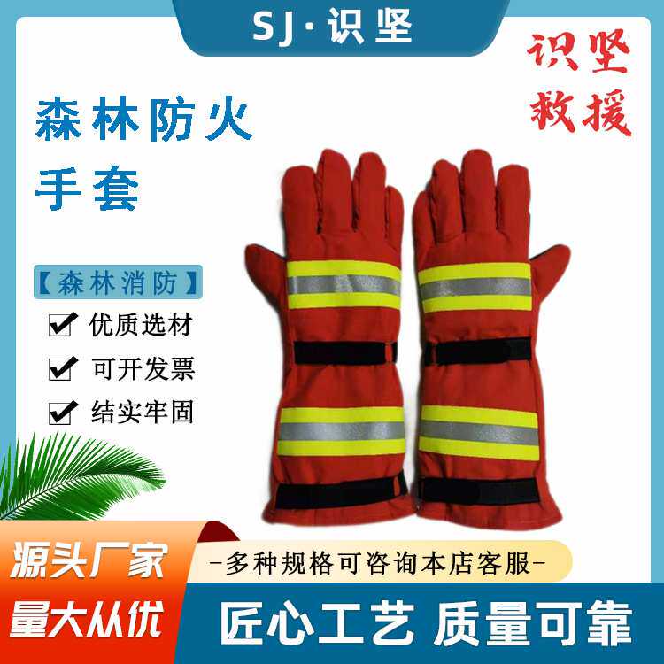 识坚40CM带反光条长手套芳纶阻燃隔热手套橘色高温灭火防护手套