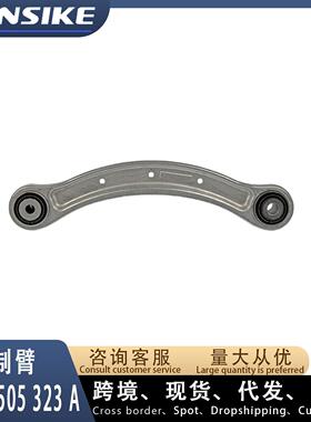 7L0505323A 适用大众奥迪Q7 途锐 汽车控制臂 横摆臂 后