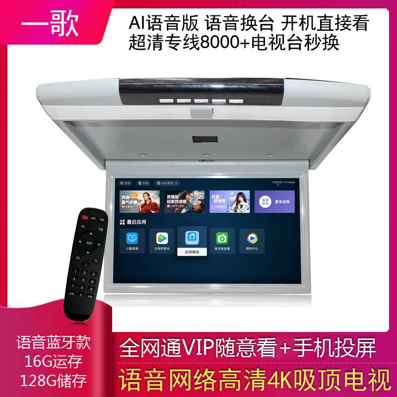 网络款13.3/15/17/19寸吸顶显示器无线WIFI电视房车改装影音1080P