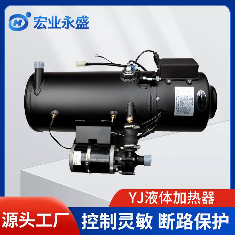 驻车液体电加热器 工程车燃油预热加热器汽车冷启动加热器