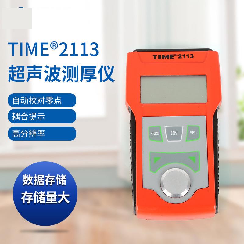 超声波测厚仪TIME2113北京时代测厚仪TT130升级款无损检测测厚仪图片
