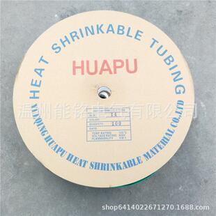 HUAPU华普热缩管16mm 收缩套管16个大 热缩套管 100米/盘红绿黄黑