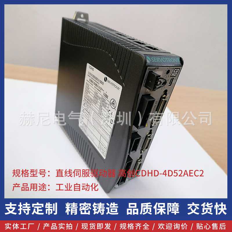 高创CDHD悬磁浮电机伺服驱动器CDHD-4D52AEC2总线型