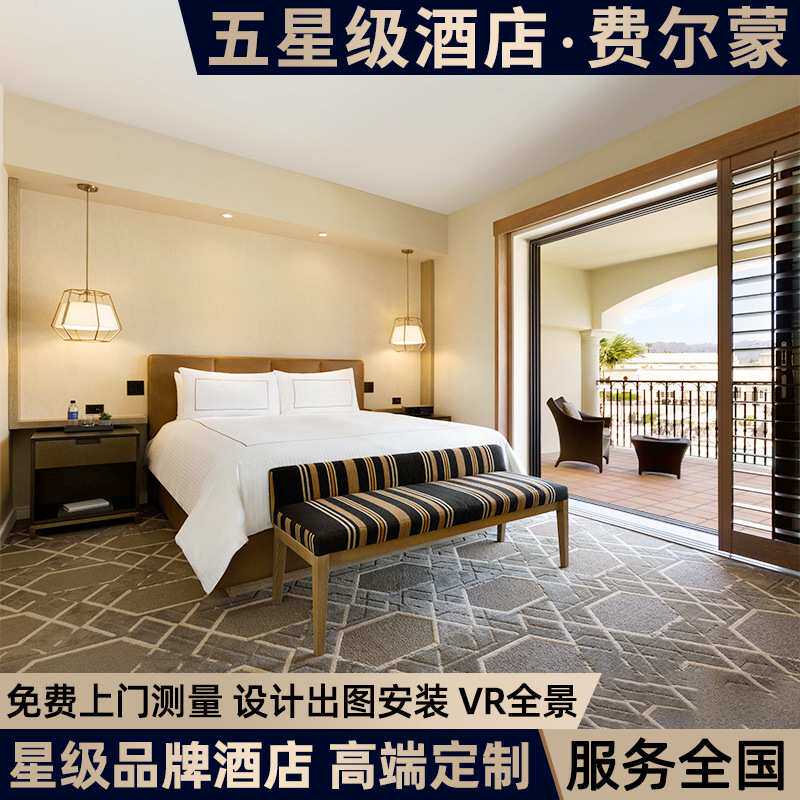 费尔蒙五星级酒店家具全套定制宾馆标间民宿床客房床箱尾凳圆桌椅