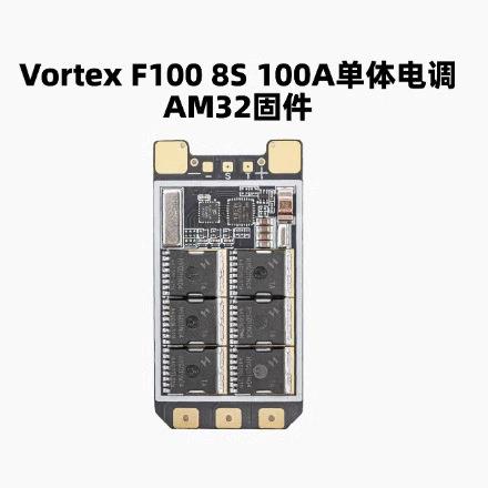 OddityRC怪象 Vortex F100 8S 100A单体电调