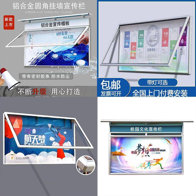 *铝合金户外挂墙式宣传栏公告栏公示栏墙贴液压开启橱窗学校展示