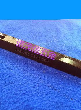 数控车床外圆车刀后扫刀杆 背车刀杆SABWR1212K-50F