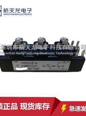 TM90CZ-H TM25RZ-H TM25RZ-M TM55DZ-H TM55DZ-2H TM90DZ-H模块
