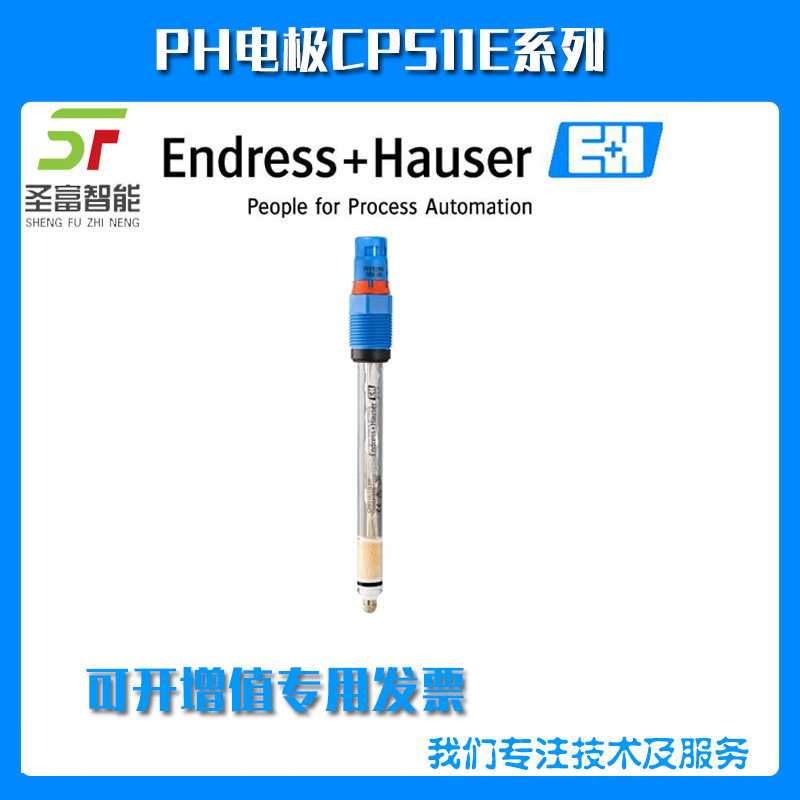 PH电极CPS11E-AA7FAA2非玻璃数字式CPS77E-1014/0