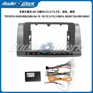 适用丰田普瑞维亚ESTIMA/TARAGO中控导航12.3寸面框大霸王右套框