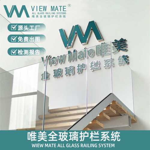 定制 阳台侧装楼梯玻璃扶手护栏别墅无框简约栏杆别墅楼梯护栏