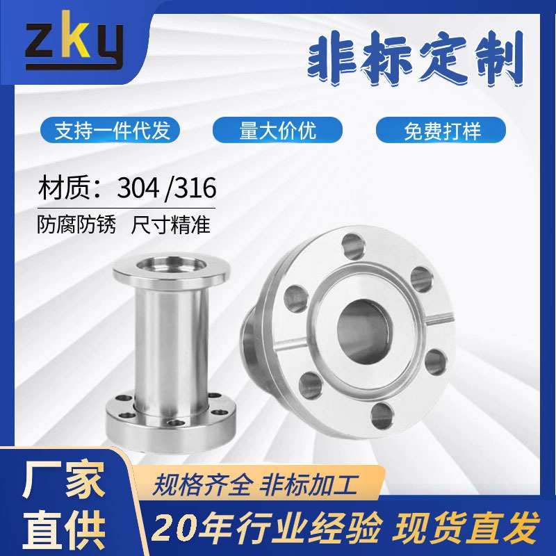 CF真空法兰转接KF接头转换变径刀口CF35转KF25不锈钢新能源配件