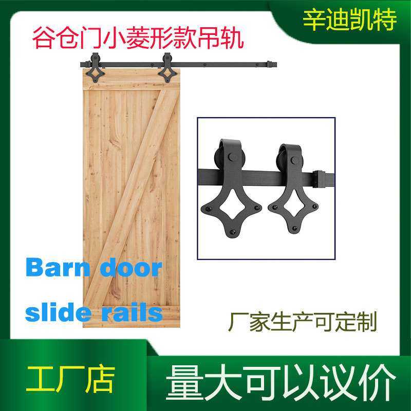 谷仓门吊轨五金菱形 推拉门移门五金黑色 橱柜移门配件全套,模玩/动漫/周边/娃圈三坑/桌游,模型制作工具/辅料耗材,淘宝优惠券,粉丝福利购,淘宝优惠卷