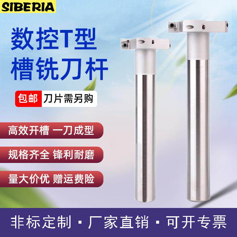 厂家直销MTS HTS ATS直柄三面刃T型槽刀杆机用数控T型槽铣刀杆