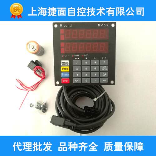 M.conti，MIKRA，MONOKOL磁栅控制器数显表M15S，M-15S数控