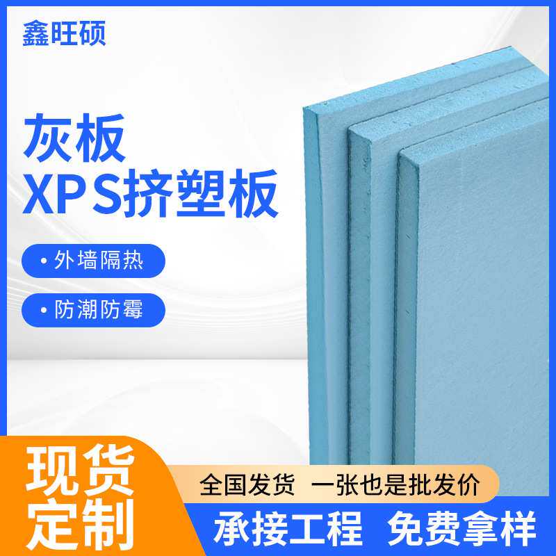 挤塑板地暖专用10公分xps高密度阻燃板外墙屋面保温隔热挤塑板