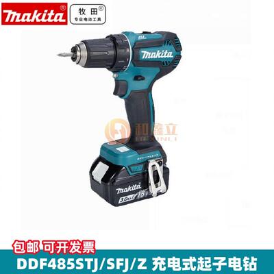 牧田充电式冲击起子电钻18v电动螺丝刀350W电钻紧固DDF487/485