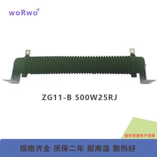 RXG20 500W100R125R65R510R300R200R1KJ2KJ3.9KJ制动刹车线绕电阻