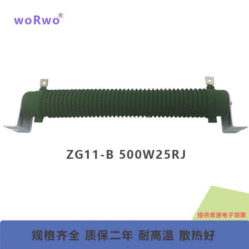 RXG20-500W100R125R65R510R300R200R1KJ2KJ3.9KJ制动刹车线绕电阻